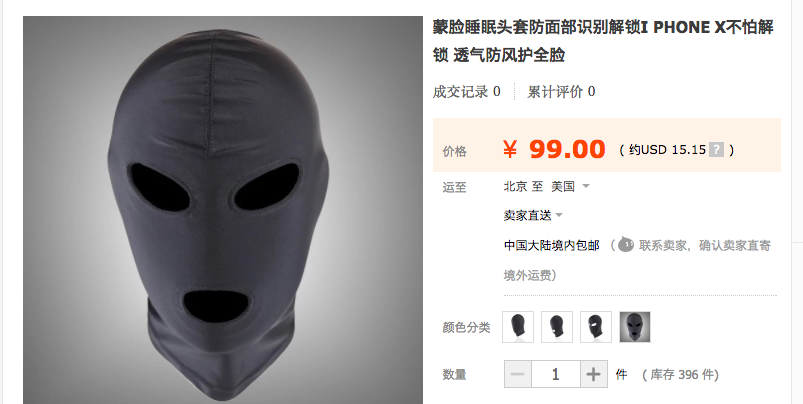 ماسک های محافظ ایفون ایکس