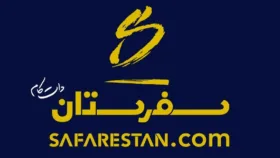 سفرستان