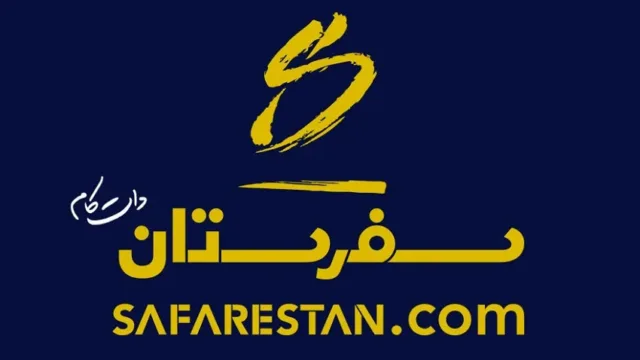 سفرستان