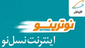 همراه اول به مشتریان خود اینترنت نامحدود هدیه می دهد!
