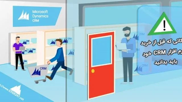 خرید نرم افزار CRM