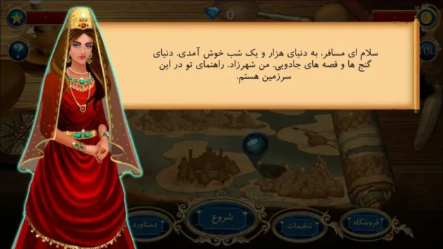 shahrzad