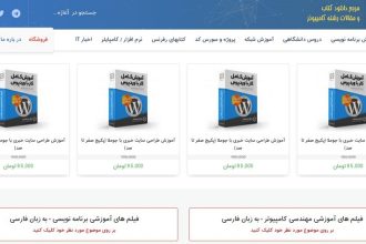 آموزش برنامه نویسی و دانلود کتاب کامپیوتر در سایت آغازه