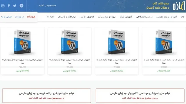 آموزش برنامه نویسی و دانلود کتاب کامپیوتر در سایت آغازه