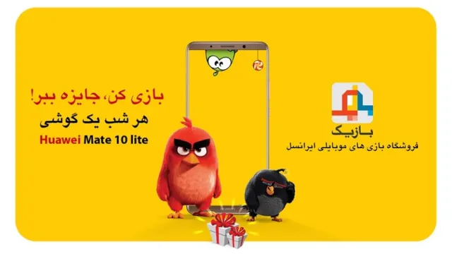 بازیک