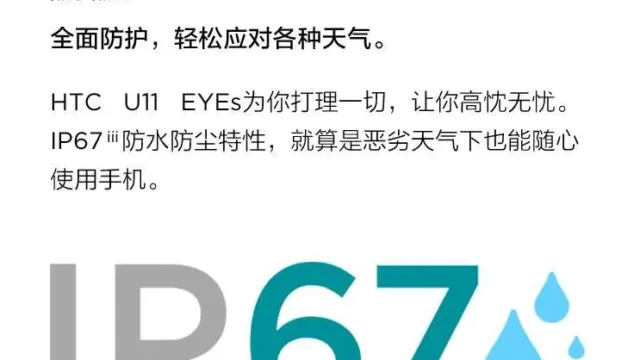 HTC U11 EYEs