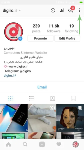 غیر فعال کردن لست سین اینستاگرام