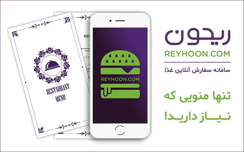 ریحون