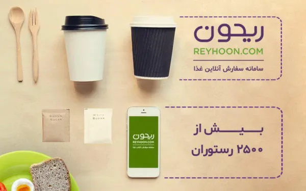 ریحون