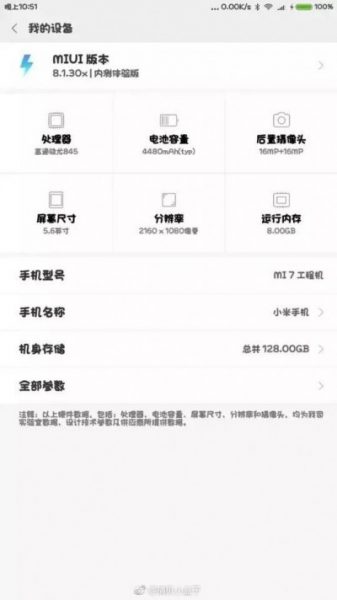 مشخصات شیائومی می 7 (Xiaomi Mi 7) لو رفت؛ 8 گیگابایت رم!