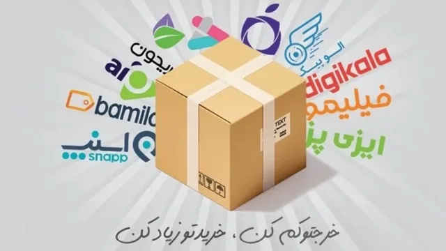 بدون تخفیف خرید نکنید!