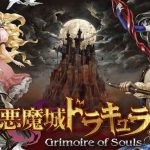 بازی Castlevania Grimoire of Souls