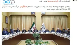 تلگرام