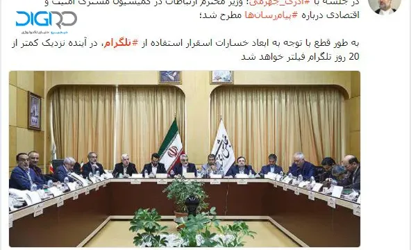 تلگرام
