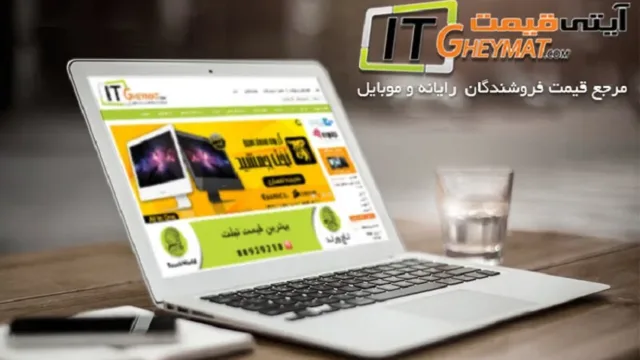 آی تی قیمت