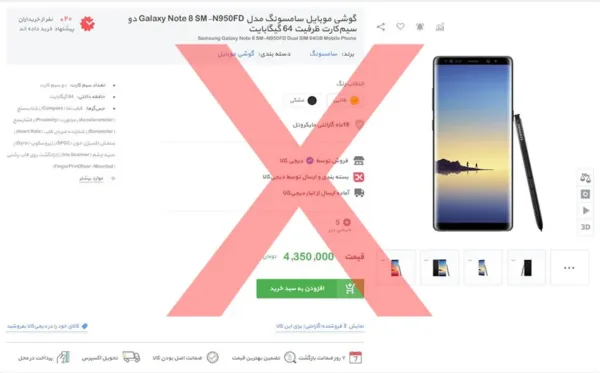 دیجی کالا