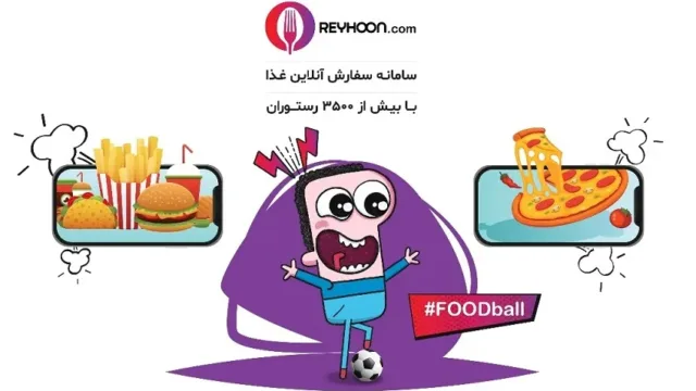 نتایج مسابقات جام جهانی را پیش بینی کنید و جوایز ارزنده ببرید