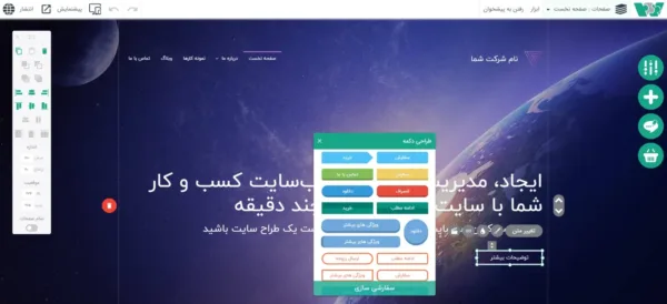 سایت ساز وبزی