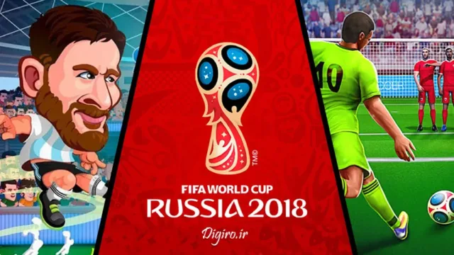بهترین اپلیکیشن‌ها و بازی‌های موبایلی با موضوع جام جهانی 2018 روسیه