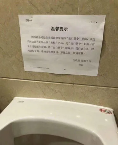 zte