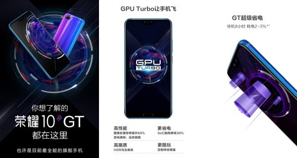 گوشی «آنر 10 جی تی» معرفی شد؛ حافظه رم بیشتر و پشتیبانی از GPU Turbo