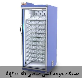 دستگاه جوجه کشی ۱۸۵۰ عددی