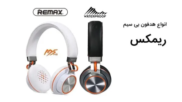 هدفون بلوتوث