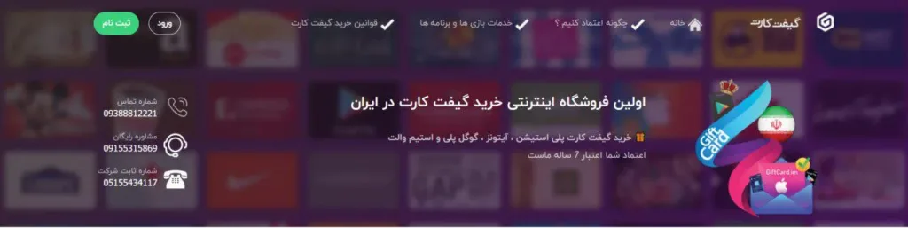 خرید گیفت کارت پلی استیشن