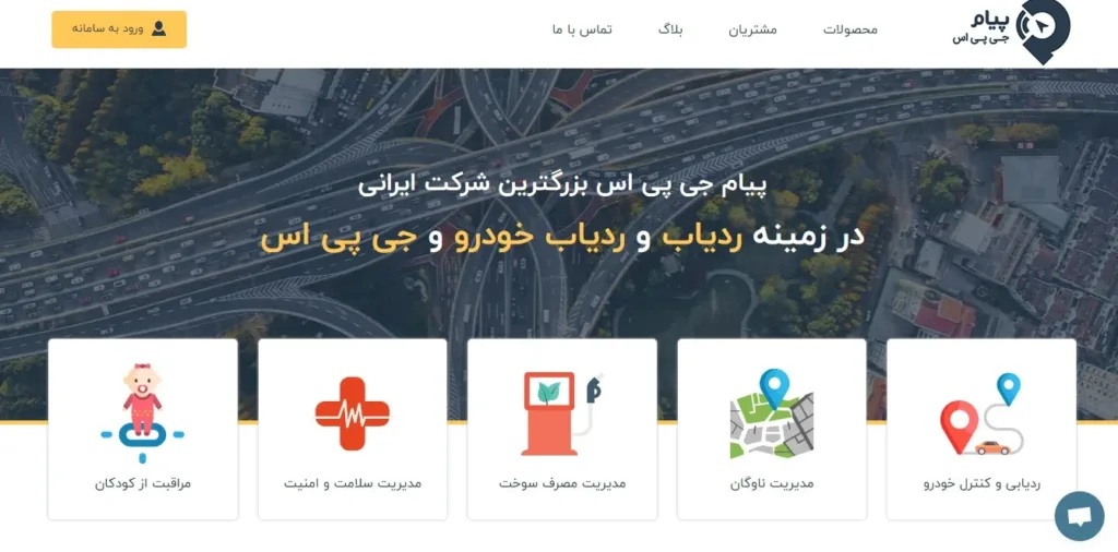 ردیاب