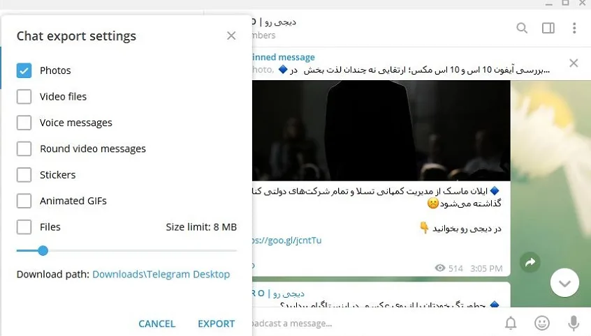 قابلیت پشتیبانگیری و خروجی از چتها به تلگرام اضافه شد + آموزش کامل