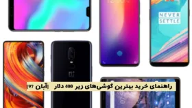 مجموعه‌ای از گوشی‌های هوشمند میان‌رده با طراحی مدرن در کنار یکدیگر روی میز