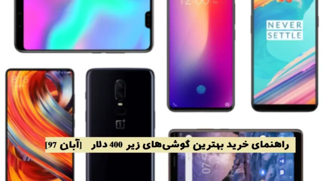 مجموعه‌ای از گوشی‌های هوشمند میان‌رده با طراحی مدرن در کنار یکدیگر روی میز