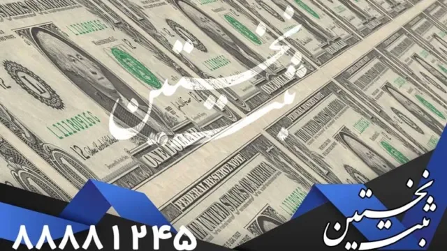 صادرات و درآمد دلاری در 3 مرحله