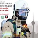 اولین نمایشگاه صنعت ایمنی و آتش نشانی برگزار می‌شود