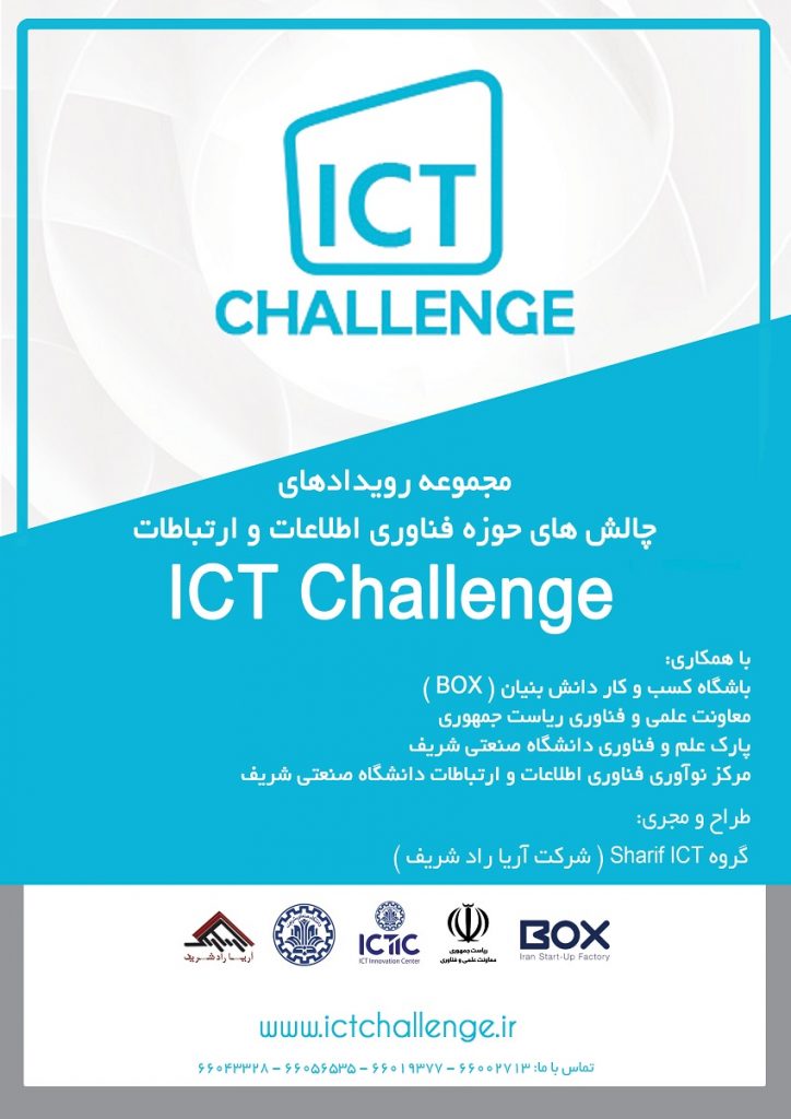  ICT Challenge