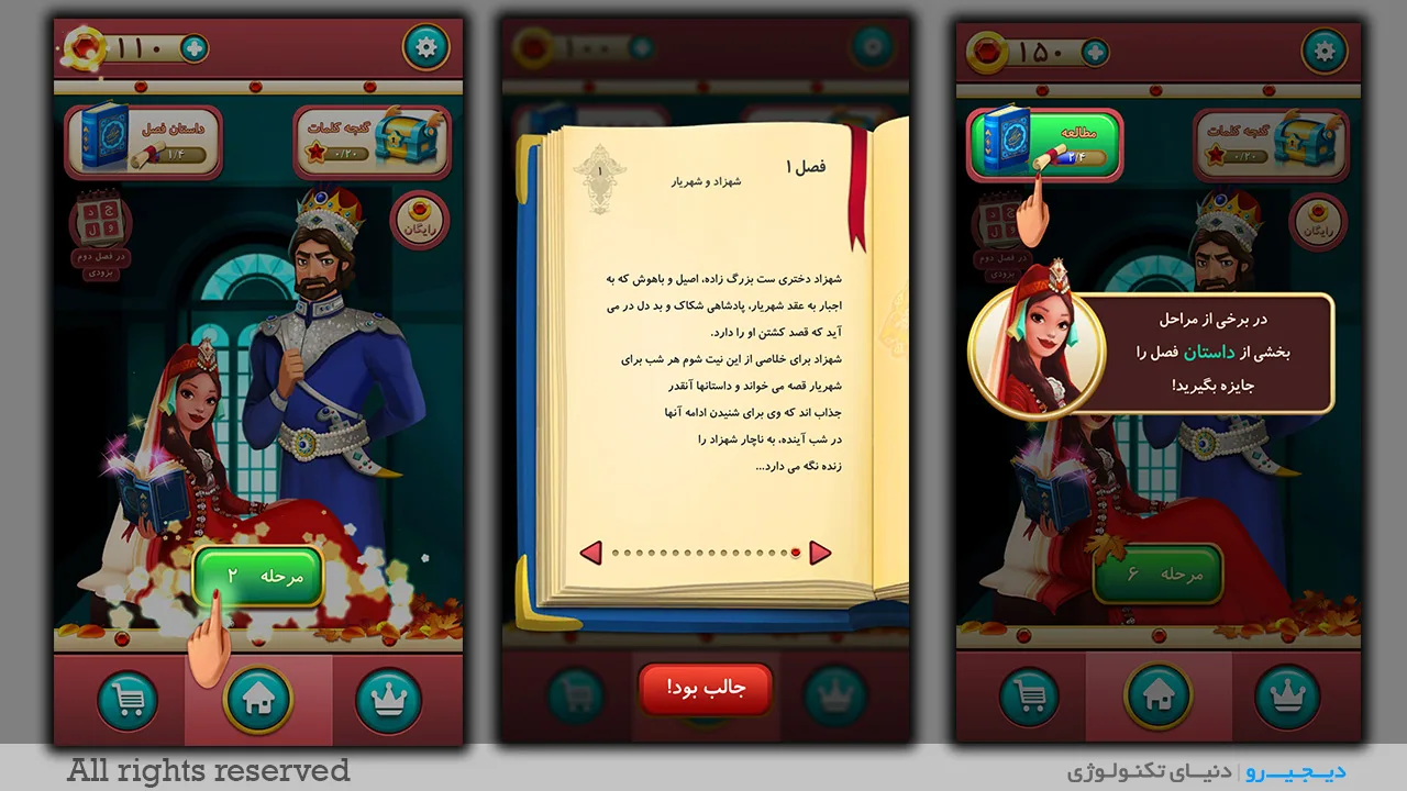 بازی شهزاد
