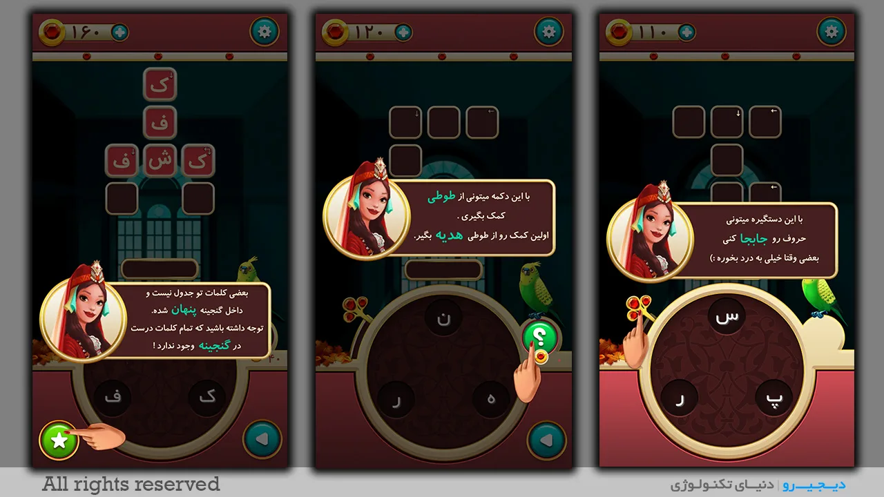 بازی شهزاد