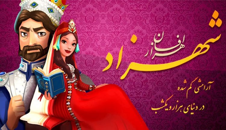 بررسی بازی «هزار افسان: شهزاد»