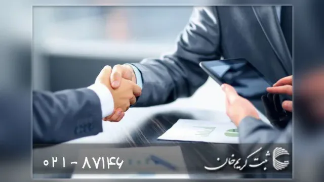 راهنمای ثبت تغییرات شرکت ها