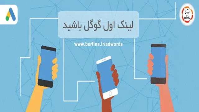 معجزه ای به نام تبلیغ در گوگل!
