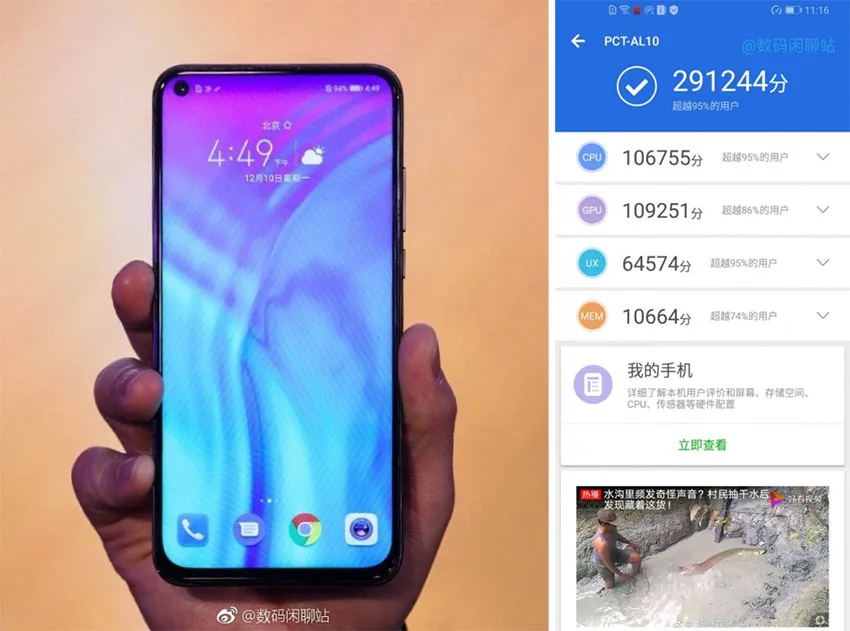 Honor View 20 AnTuTu