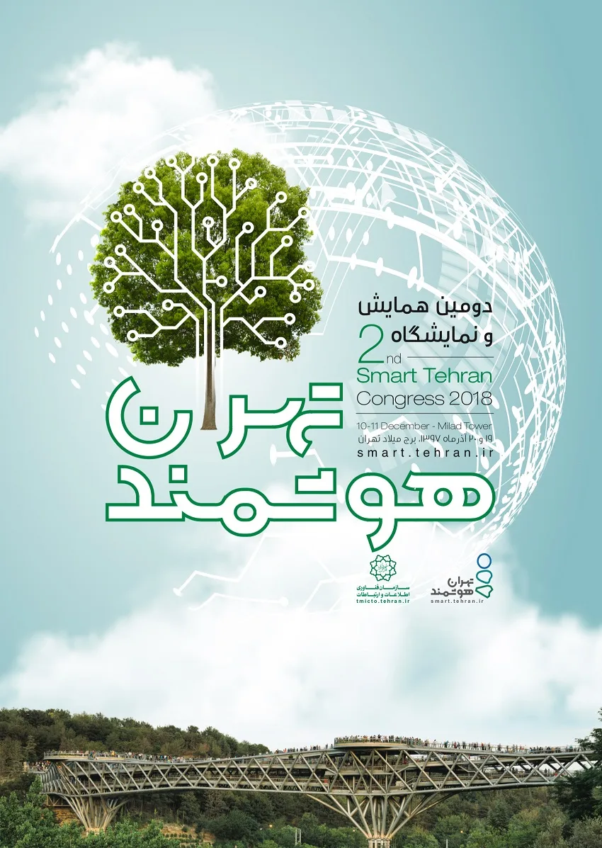 تهران هوشمند