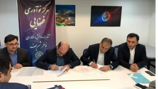 مرکز نوآوری فضایی