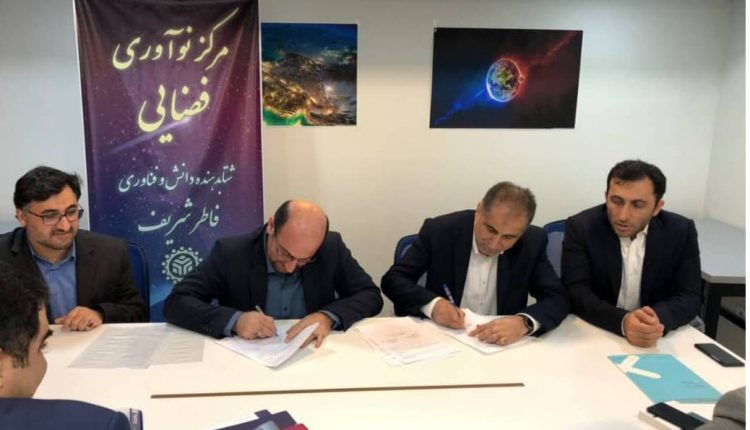مرکز نوآوری فضایی