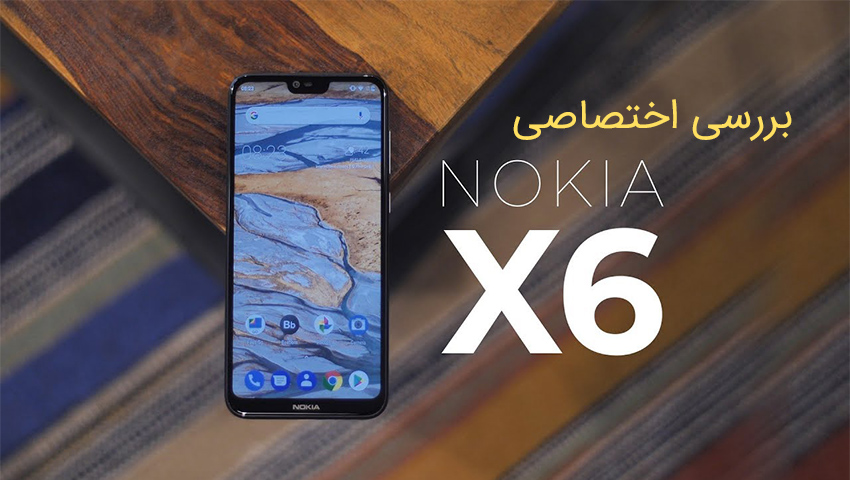 بررسی نوکیا ایکس 6 - Nokia X6؛ یک گوشی اقتصادی با کت‌و‌شلوار پرچمداران