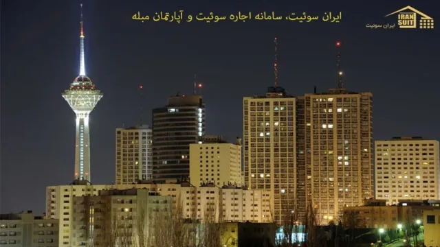 اجاره آپارتمان مبله در تهران