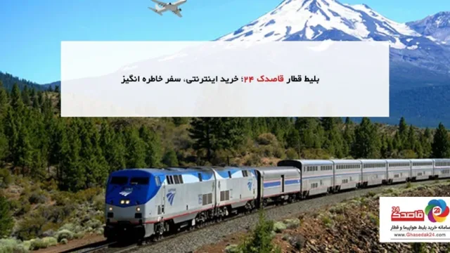 قاصدک 24