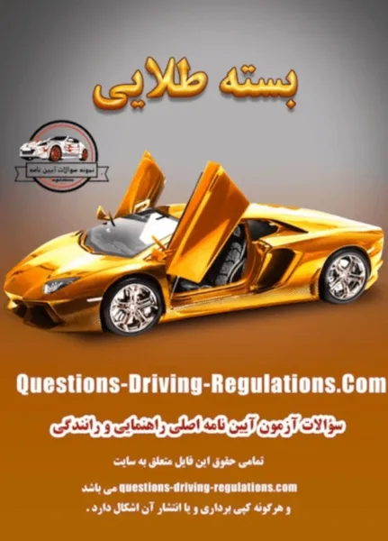 آیین نامه