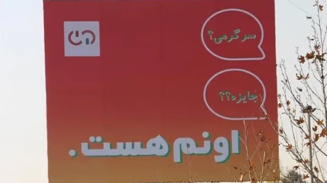 اونم هست