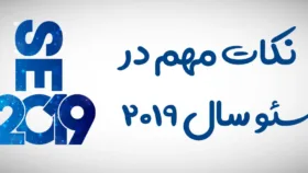 سئو